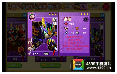 果宝三国山竹尊
