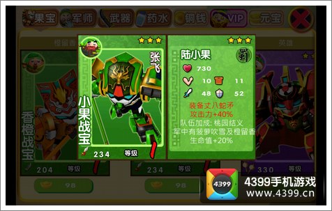 果宝三国效果战宝
