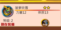 果宝三国选哪一个果宝 果宝推荐
