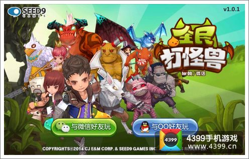 全民打怪兽
