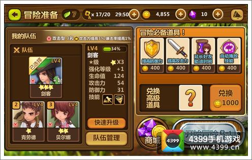 全民打怪兽评测