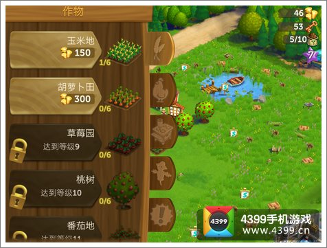 开心农场升级