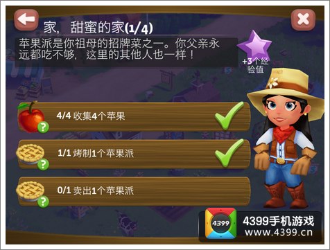 开心农场重视新任务