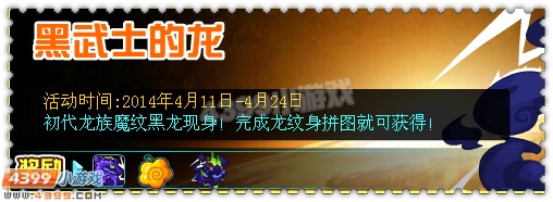 约瑟传说魔纹黑龙什么时候绝版