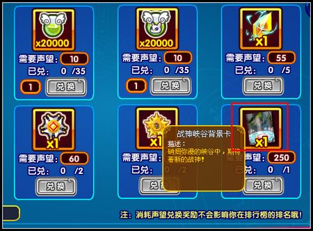 龙斗士战神峡谷背景卡怎么得 在哪得