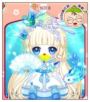 4399奥比岛奥比秀仙羽香