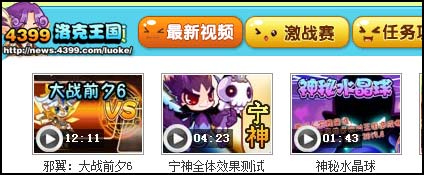 洛克王国四神兽视频征集令