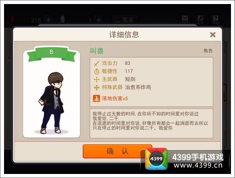 幻影骑士团叫兽