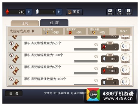 幻影骑士团水晶