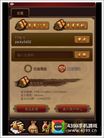 暴走武侠预约礼包