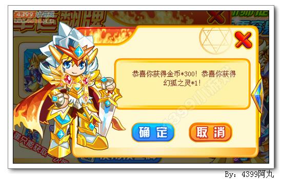 奥奇传说幻狐之灵怎么得 有什么用