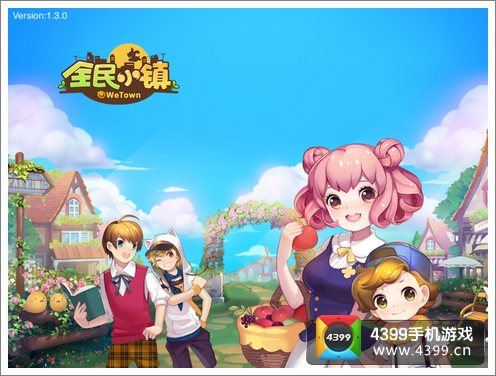 全民小镇评测