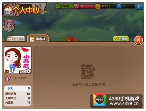 全民小镇评测