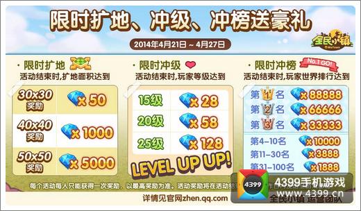 全民小镇公测