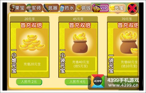 果宝英雄人民币购买