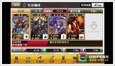 赤壁乱舞武将攻略