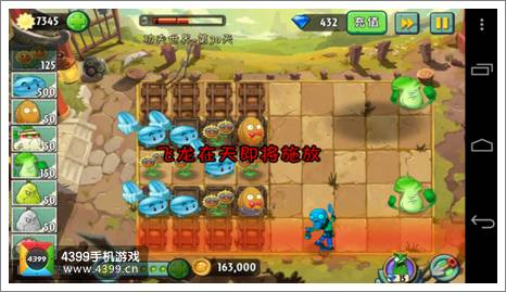 植物大战僵尸2功夫世界第30关攻略