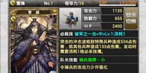 赤壁乱舞武将技能升级攻略 武将技能介绍