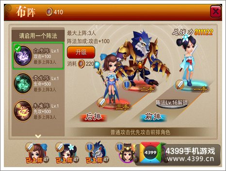 囧西游攻略
