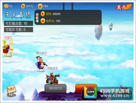 囧西游玩法