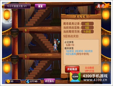囧西游通天宝塔