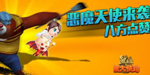 《熊大快跑》宠物系统萌动来袭 八方点赞