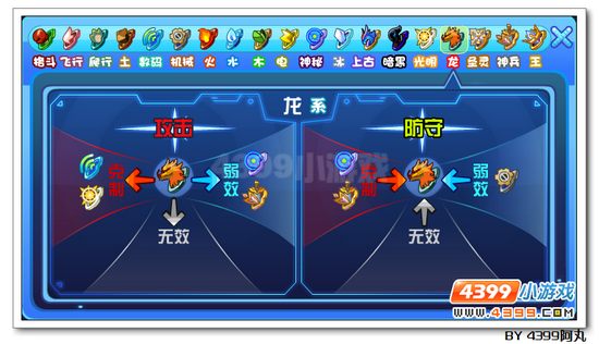 奥拉星暗焰天龙解析