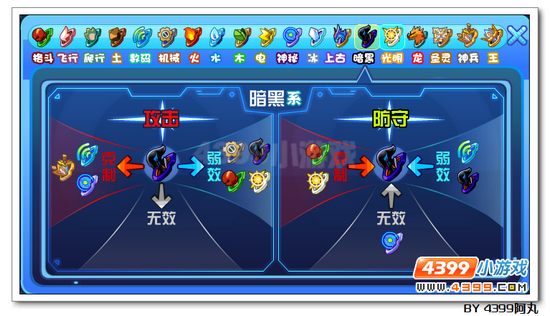奥拉星暗焰天龙解析