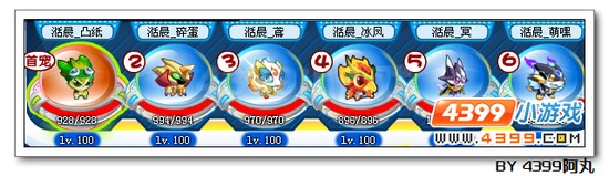 奥拉星暗焰天龙解析