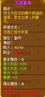 龙斗士骑士龙魂重盾