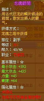 龙斗士弓箭手龙魂箭筒