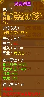 龙斗士魔剑士龙魂剑匣
