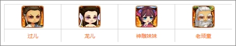 暴走武侠阵容