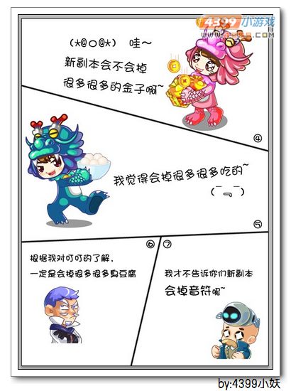 卡布西游VIP副本庆典之门大爆料