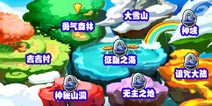 萌兽世界野外冒险说明