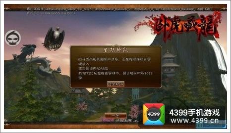 卧虎藏龙