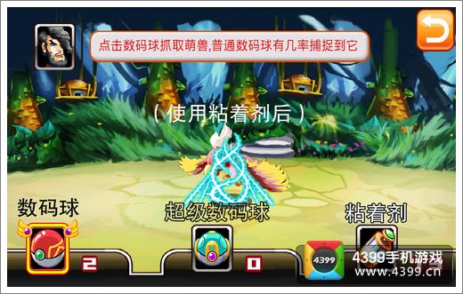 萌兽世界宠物捕捉技巧