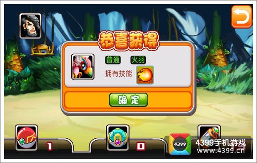 萌兽世界萌兽捕捉技巧
