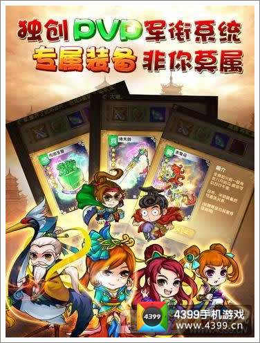 我大哥叫刘备装备系统介绍