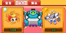 萌兽世界宠物融合说明 萌兽融合须知