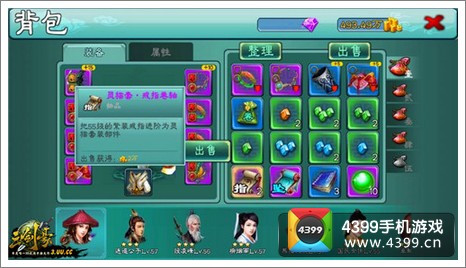 三剑豪群英会
