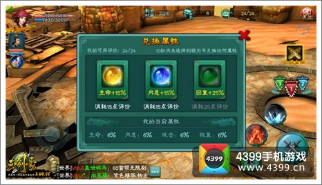 三剑豪群英会