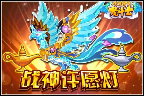 龙斗士幽冥冰凤怎么得 在哪得