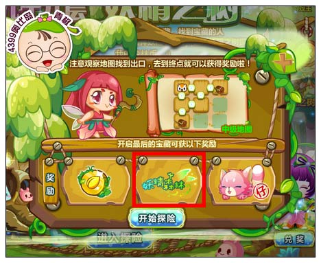 奥比岛妖精森林标签怎么得
