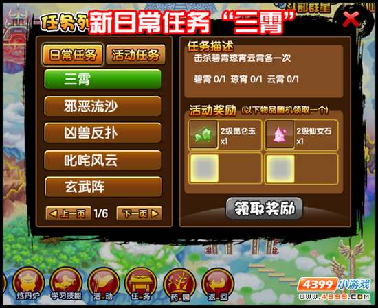 大闹天庭篇V11.5版本更新公告