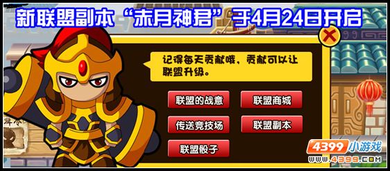  大闹天庭篇V11.5版本更新公告