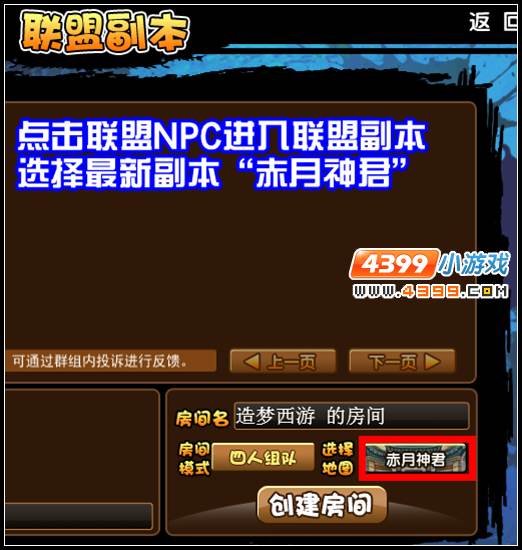  大闹天庭篇V11.5版本更新公告