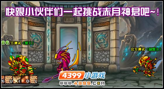  大闹天庭篇V11.5版本更新公告