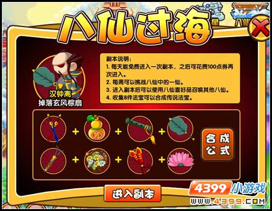 大闹天庭篇V11.5版本更新公告
