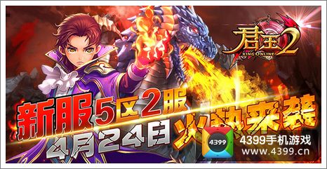 君王2新版本